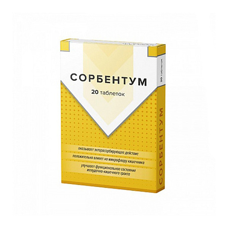 Сорбентум тб 600 мг №20