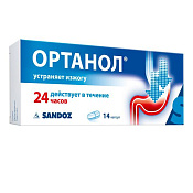 Ортанол капс 20 мг №14