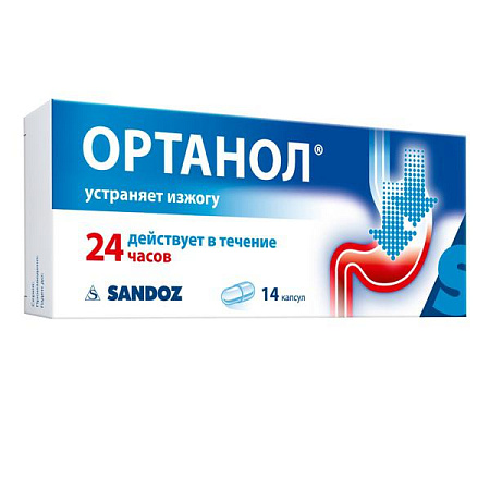 Ортанол капс 20 мг №14