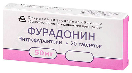 Фурадонин тб 50 мг №20 Фурадонин тб 50 мг №20