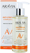 Масло Аравия (Aravia) Laboratories от растяжек комплексное 150 мл