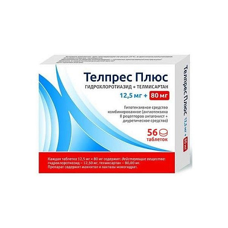 Телпрес Плюс тб 12.5 мг+80 мг №56