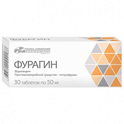 Фурагин тб 50 мг №30