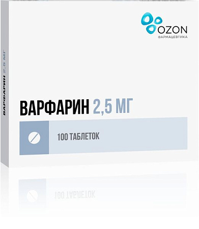 Варфарин тб 2.5 мг №100