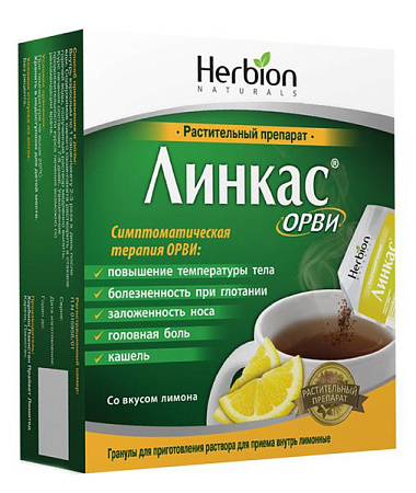 Линкас Орви гран д/приг р-ра Лимон 5.6 г №5