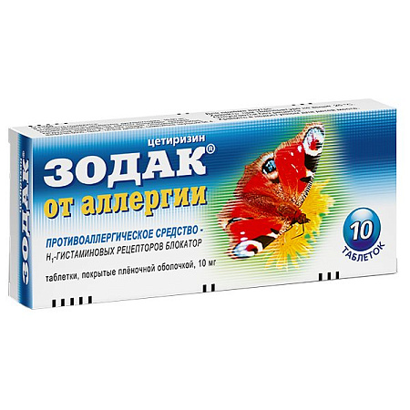 Зодак тб п/о 10 мг №10