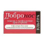 Фильтр Добронос Ультра для носа стандарт №3