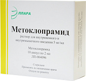 Метоклопрамид р-р для в/в в/м 5 мг/мл амп 2 мл №10 