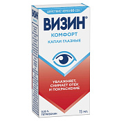 Визин Комфорт капли гл 0.05% 15 мл (Визин классический)