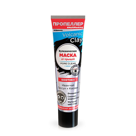 Маска Пропеллер от прыщей вулканическая 40 мл