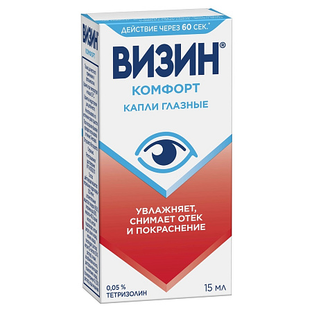 Визин Комфорт капли гл 0.05% 15 мл (Визин классический)
