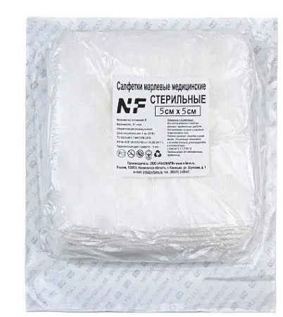 Салфетки стерильные Ньюфарм 5см х 5см 8 сложений №10