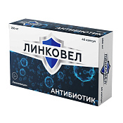 Линковел капсулы 250 мг №40
