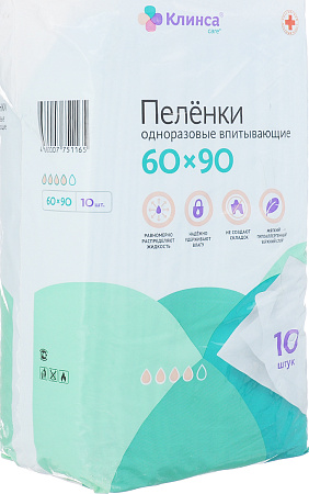 Пеленки Клинса впитывающие одноразовые 60х90 см №10