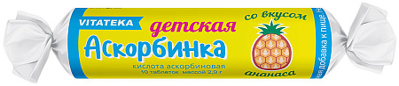 Аскорбинка детская со вкусом ананаса табл 2.9 г №10
