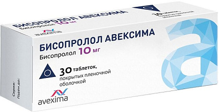 Бисопролол Авексима тб п/о 10 мг №30