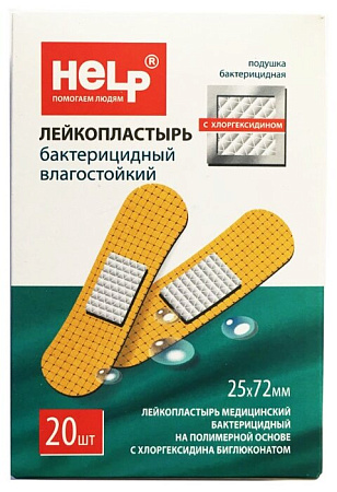 Лейкопластырь АРМА медицинский полимерный с хлоргексидина биглюконатом телесный 2.5см x 7.2см №20