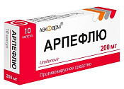 Арпефлю капс п/о 200 мг №10