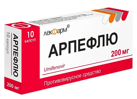 Арпефлю капс п/о 200 мг №10
