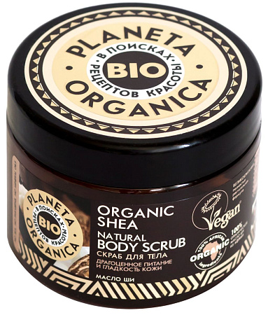 Скраб Планета Органика (Planeta Organica) для тела Organic Shea 300 мл