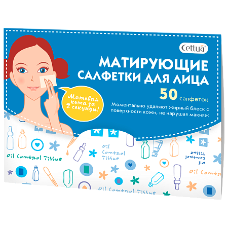 Салфетки Сеттуа матирующие №50