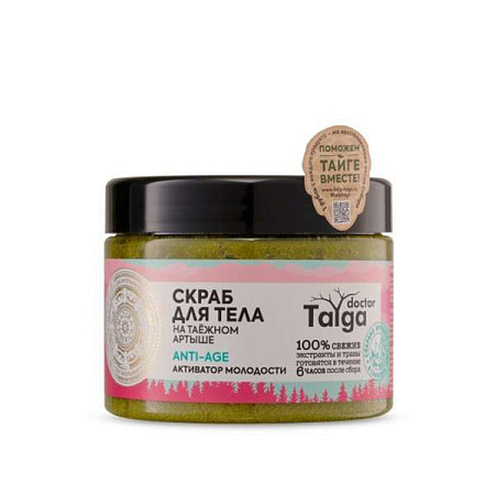 Скраб Натура Сиберика (Natura Siberica) Доктор Тайга Активатор молодости для тела 390 мл