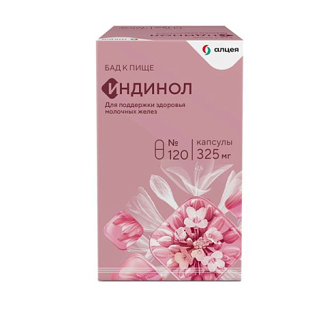 Индинол капс 325 мг №120 Индинол капс 325 мг №120