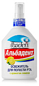 Спрей освежитель Альбадент д/полости рта лимон 35 мл