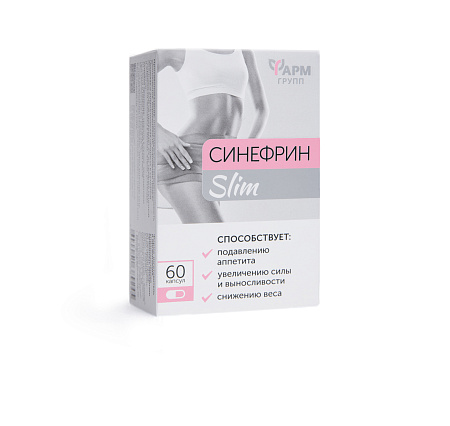 Синефрин Слим (Slim) капс №60