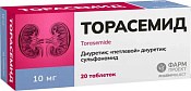 Торасемид тб 10 мг №20