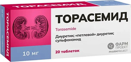 Торасемид тб 10 мг №20
