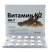 Витамин К2 100 мкг тб п/о №30