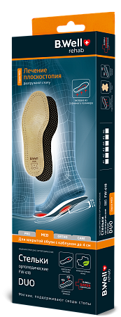 Стельки ортопедические Би Велл (B.Well) DUO Rehab MED FW-618 р45