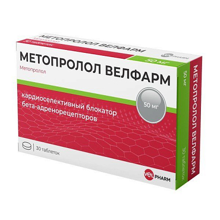 Метопролол Велфарм тб 50 мг №30