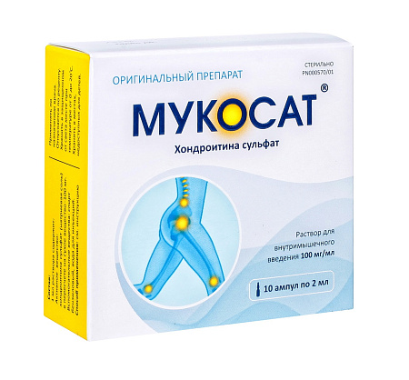 Мукосат р-р д/ин 100 мг/мл амп 2 мл №10 Мукосат р-р д/ин 100 мг/мл амп 2 мл №10