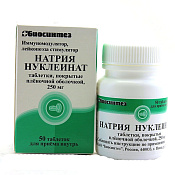 Натрия нуклеинат тб п/о 250 мг №50