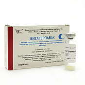 Вакцина Витагерпавак герпетическая лиоф д/приг р-ра д/наруж прим 0.3 мл №5