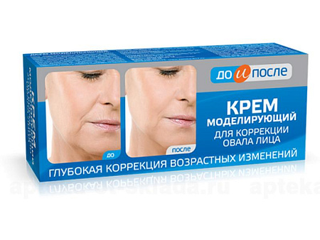 Крем До и После моделирующий для коррекции овала лица 50 мл