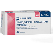 Амлодипин+Валсартан Вертекс тб п/о 5 мг+80 мг №30
