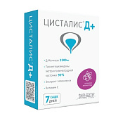 Цисталис Д плюс пакет-саше 3.2 г №7 вкус лесные ягоды