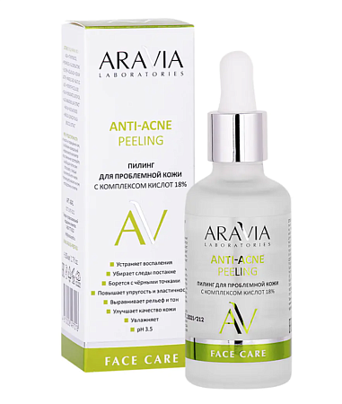 Пилинг Аравия (Aravia) Laboratories anti-acne для проблемной кожи с комплексом кислот 18% 50 мл