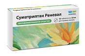 Суматриптан Реневал (Renewal) тб п/о 50 мг №10