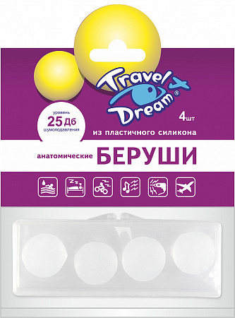 Беруши Трэвел Дрим (Travel Dream) Анатомические (2 пары) №4