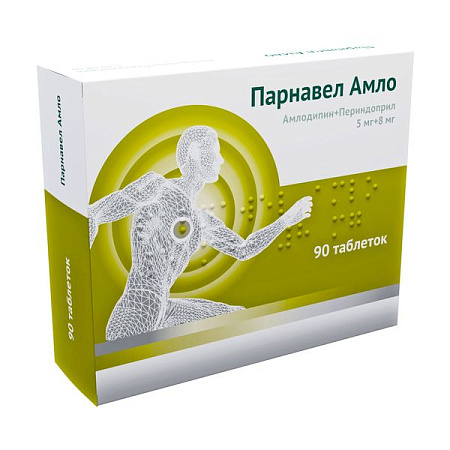 Парнавел Амло тб 5 мг+8 мг №90 