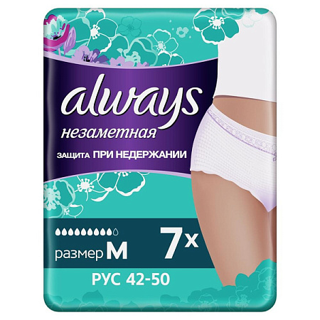 Трусы Олвейс (Always) Нормал рМ №7