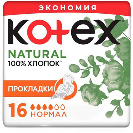 Прокладки Котекс (Kotex) Нормал №16