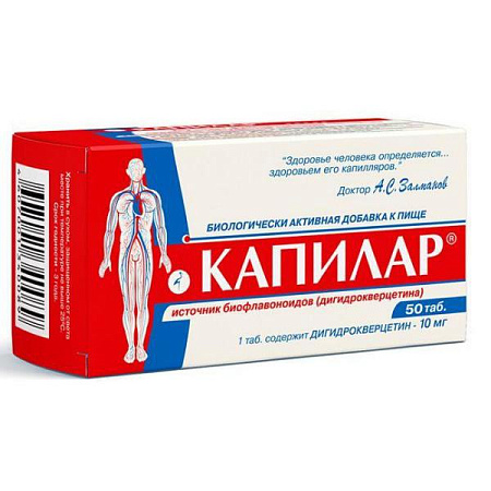 Капилар тб №50  (121223, 01.12.26)