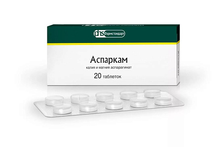 Аспаркам тб №20