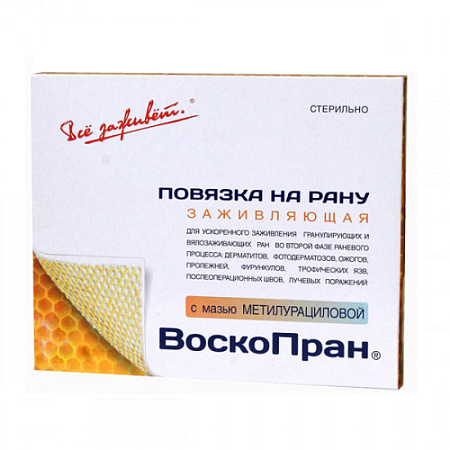 Повязка ВоскоПран с мазью метилурациловой 10х10 см №10