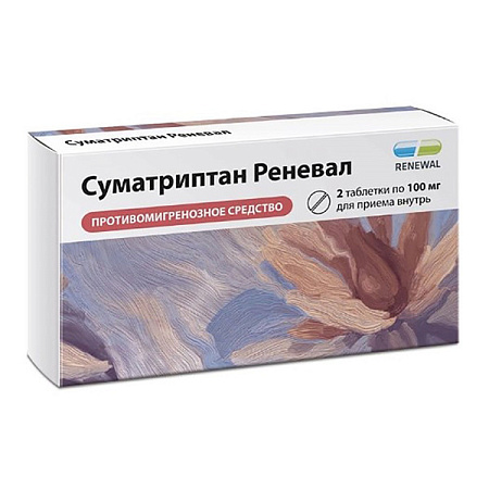 Суматриптан Реневал (Renewal) тб п/о 100 мг №2 